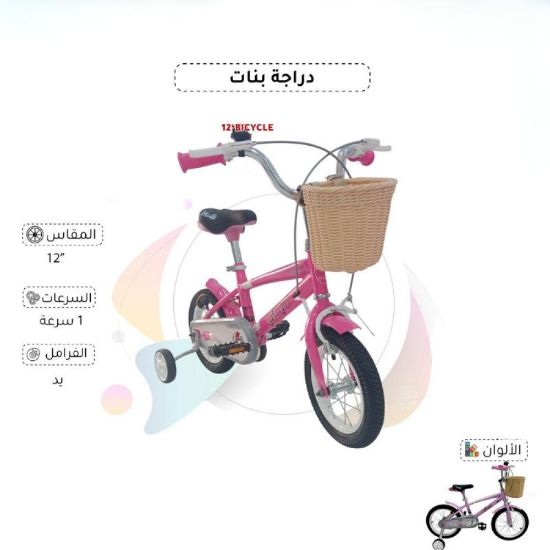 صورة دراجة هوائية للبنات مقاس 12 بوصة انيقة